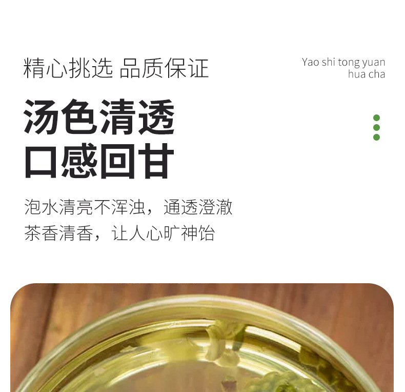 Green Radish Flower Tea 500g Tibetan Lüluo Hua Dried Herbal Buds for Daily Infusion in use