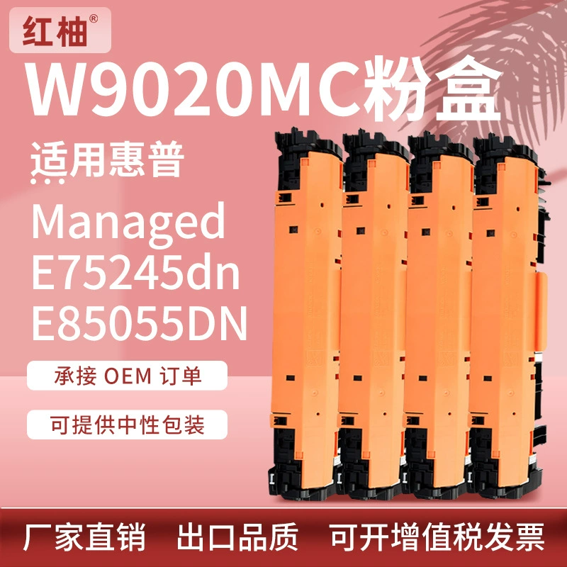 Подходит для HP W9020 W9021 W9022 W9023mc Chronicle HP E75245DN — картридж с тонером для цветного принтера