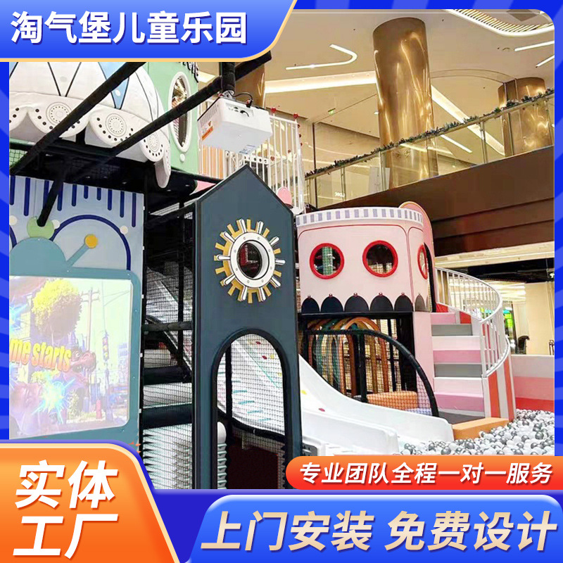 Instalaciones de parque infantil para niños de Fujian grandes y pequeños centros comerciales interiores para padres e hijos pequeños fábrica de equipos de parque infantil
