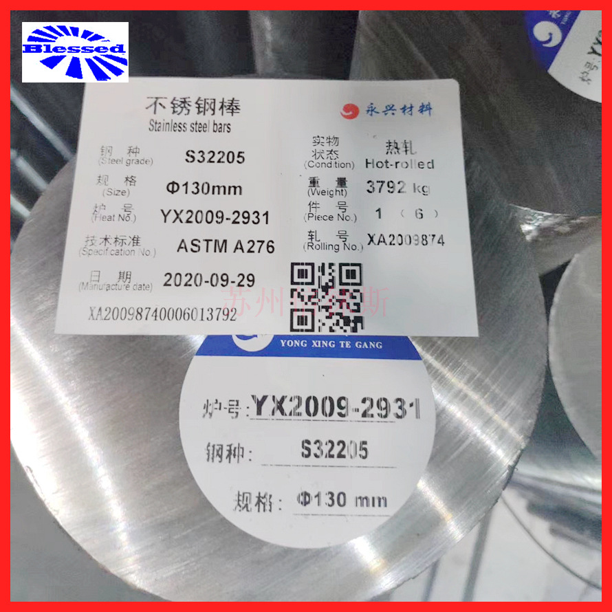 S32205不锈钢棒美标双相钢材料固溶时效精密光亮棒S32205圆钢