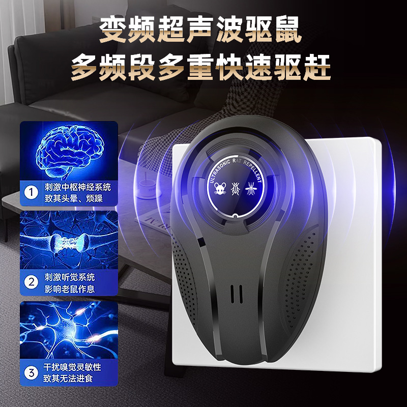 超声波驱鼠器大功率驱鼠捕捉器家用电子猫防鼠灭鼠驱鼠驱赶神器|undefined