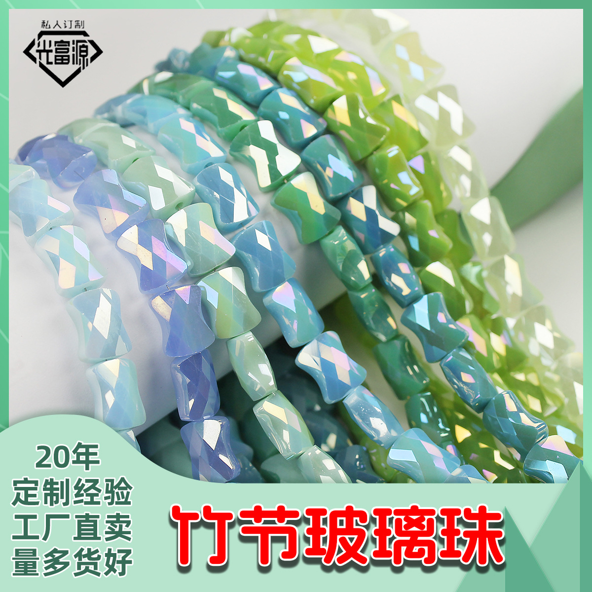 glass bamboo bracelet
