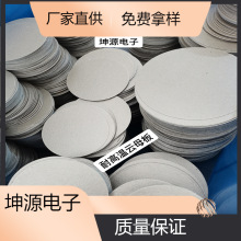 直销云母板垫片 云母片电热炉垫圈  隔热云母板垫片 耐温云母板垫