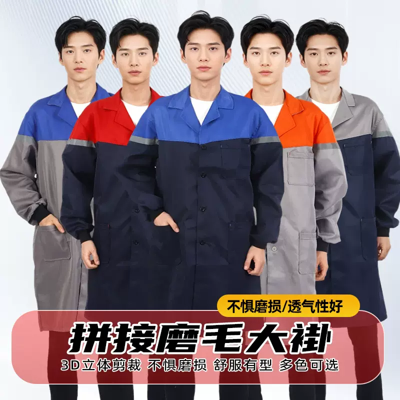 涤棉拼肩大褂定 制工作服工厂车间长袖搬运防尘大褂仓库劳保罩衣