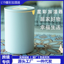 2024新款木纹星彩加湿器usb迷你车载加湿器空气净化器静音批发 2