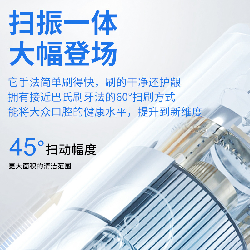 跨境新款家用智能扫振电动牙刷充电软毛美白洁牙便携礼品套装|undefined
