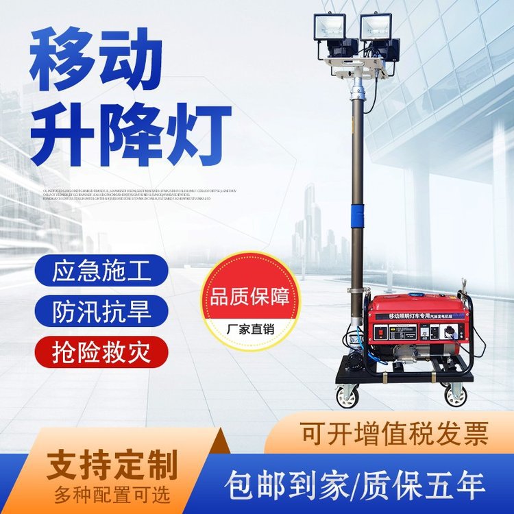 Vehículo de iluminación móvil remolque halógeno iluminación vehículo ingeniería de iluminación móvil equipo de iluminación de elevación hidráulica