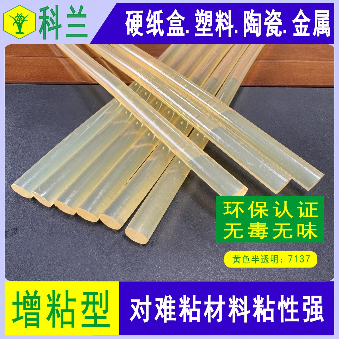 科兰热熔胶11mm热熔胶棒7mm手工高粘热熔胶枪胶棒源头大厂