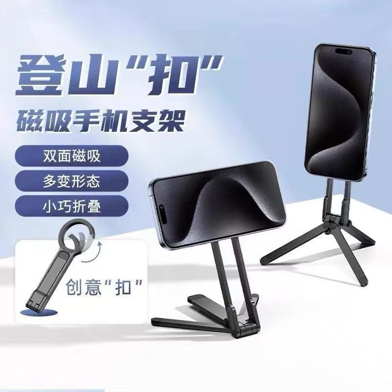 Foreign Trade New Magnetic Mobile Phone Holder Carabiner Multi-Functional Mobile Phone Holder Portable Live Broadcast Tripod Mobile Phone Holder