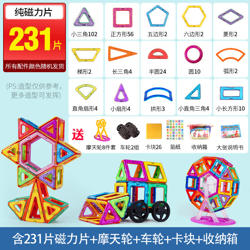 thumbnail for Children&#039;s Magnetic Puzzle Set Magnetic Pieces Building Blocks Boys and Girls Building Blocks Children&#039;s Enlightenment Transparent Leach Magnetic Pieces