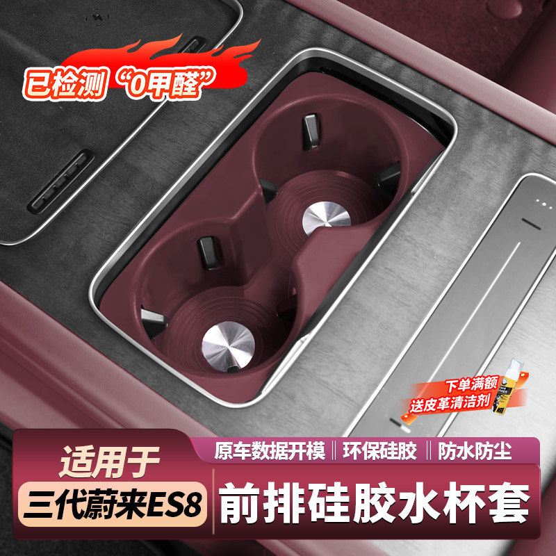 Applicable to 26 Models of Nio Es8 Accessories, Including a Central Control Silicone Mat, Storage Box Set, and a Complete Set of In-Car Decorations