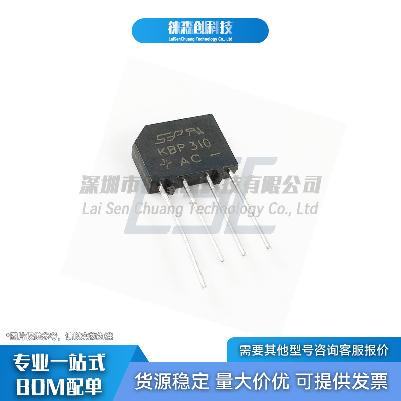 全新现货 KBP206/210/307/310/410/610 KBP全系列整流桥堆 大芯片