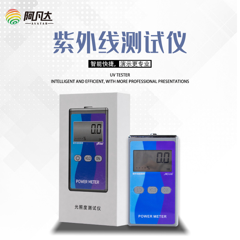 新款紫外线功率计紫外线隔热膜测试仪太阳光线强度阻隔检测仪