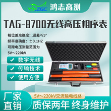 TAG-8700�o���߉������o���߉��๦���h�̺����x�S�ҹ�؛HZGC