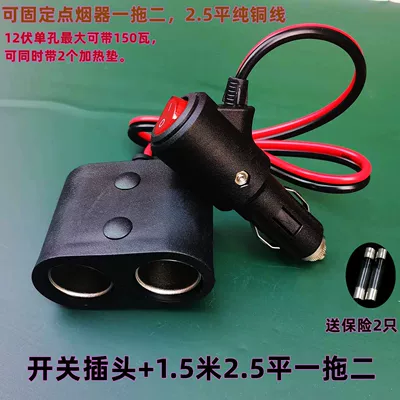 Siqaret yandırıcısı — Car Charger Port, Heating Pad - default-item-switch-plug-175m-flat-one-for-two