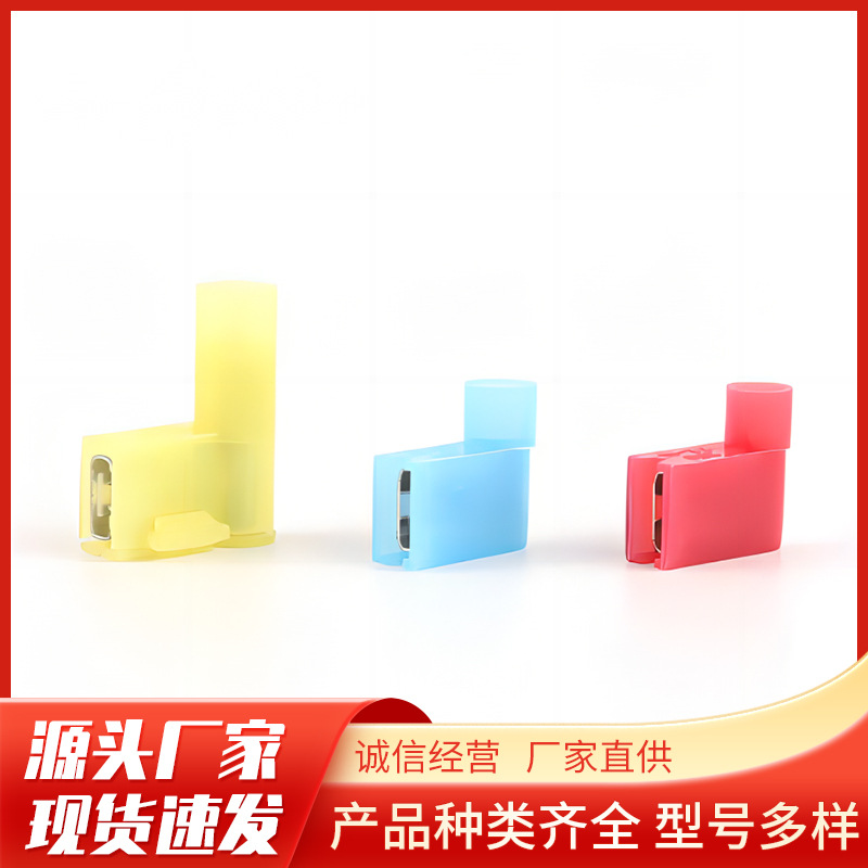 FLDNY2-250尼龙旗型母绝缘插簧冷压端子187旗形接头阻燃预绝缘