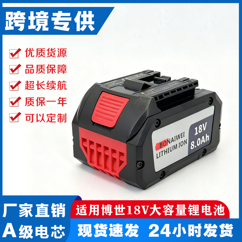 适配BOSCH博世18V锂电池GDS18V扳手电钻角磨机充电器博士GBH180-L