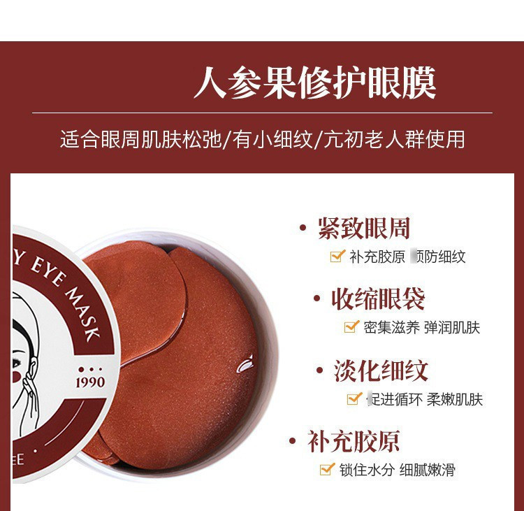 韩国香浦丽眼膜60贴绿红公主眼膜红参果面膜金公主黑眼膜60贴|undefined