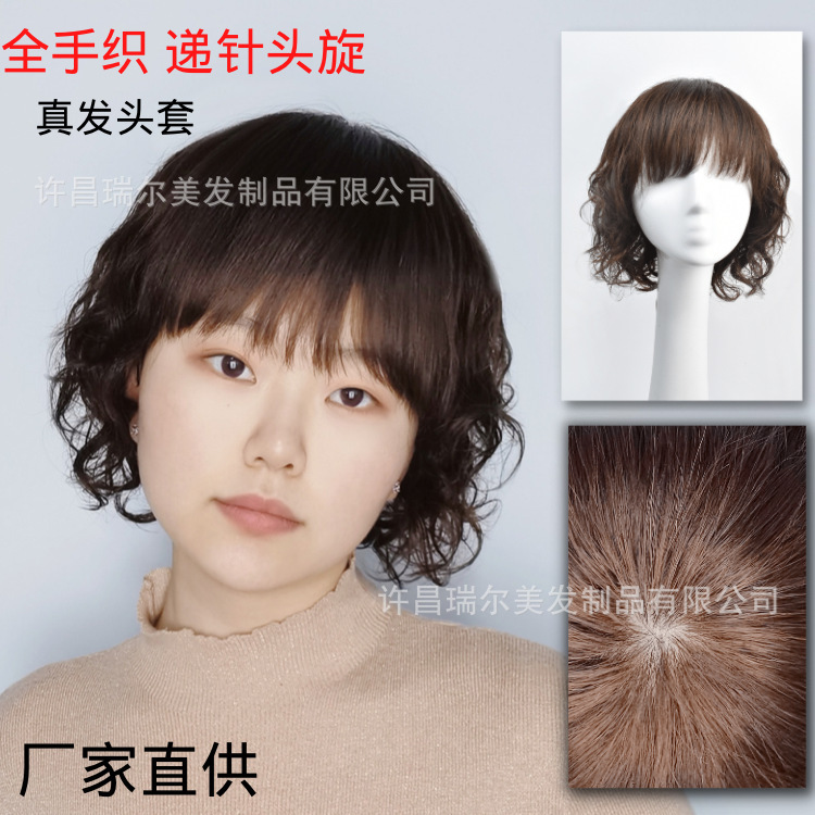 Short Curly Wig for Women, Suitable for Middle-Aged and Elderly, Made of Real Wool, with Small Curls
