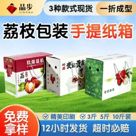 纸箱;冷链物流包装;泡沫箱