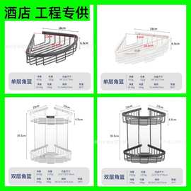 酒店专供304不锈钢三角篮浴室置物架收纳架防锈网篮转角架子工程