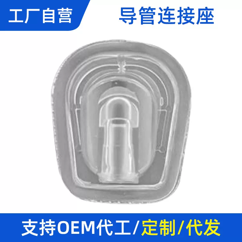 厂家配件导管连接座 塑胶制品导管连接座 塑料配件批发