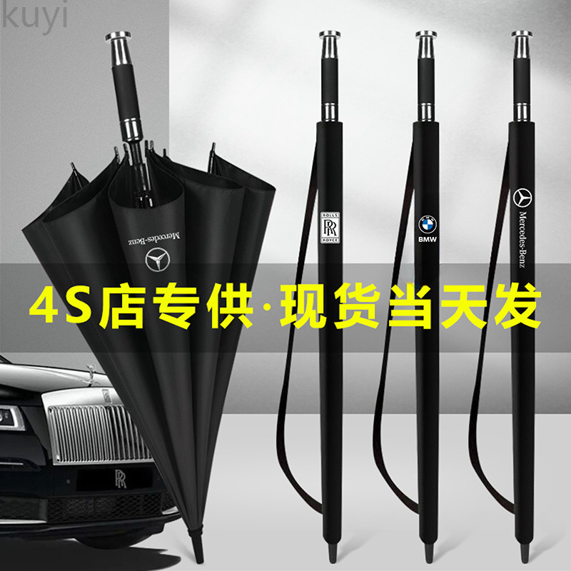 Rolls-Royce Umbrella Mercedes-Benz Bmw Car 4S Shop Umbrella Logo Luxury Car Long Handle Golf Umbrella
