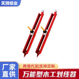 跨境铝合金多功能取形器木工划线量规工具轮廓取形神器批发