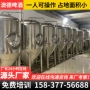 定制源头啤酒设备
