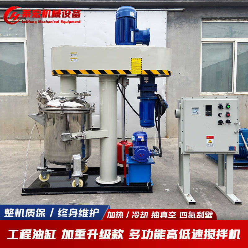 真空搅拌罐 真空分散机 胶水分散机 各种型号带技术粘合剂设备