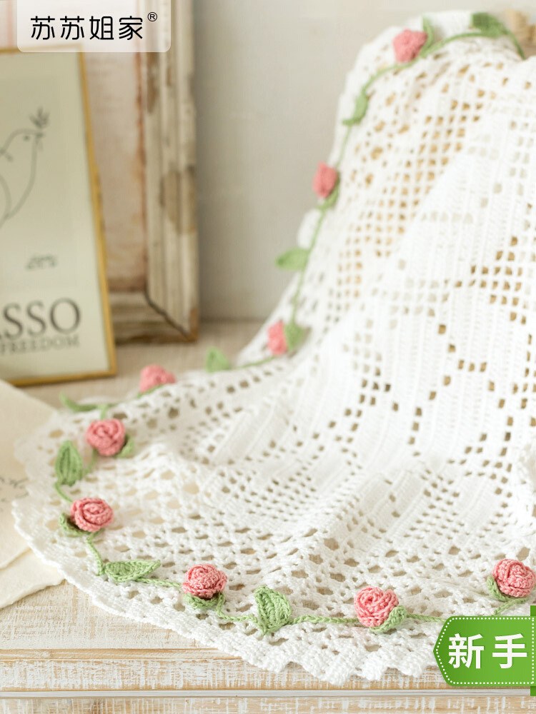 苏苏姐家玫瑰蕾丝花垫打发时间手工diy钩针编织毛线团材料包議