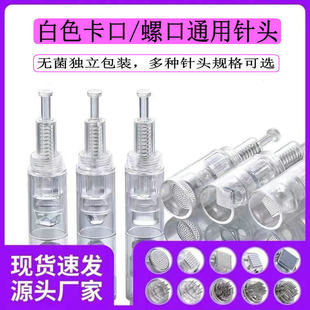 Electric Microneedle Needle Nano Microcrystal Introduction Instrument Needle Universal Screw Bayonet Microcrystal Head