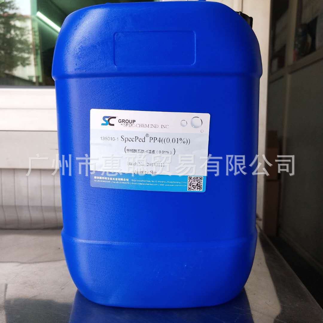 斯拜科 棕榈酰五肽-4（0.01%）（PP4）1KG/瓶 5KG/桶