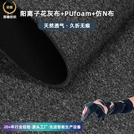 复合面料;涤纶面料;功能性面料