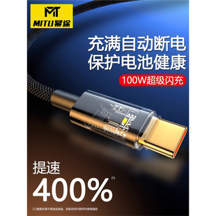 Type-C Data Cable 100W Fast Charging 6A Suitable for Huawei Honor Vivo Xiaomi Oppo Android Mate60 Automatic