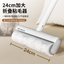 长杆滚筒粘毛器可撕式折叠家用宠物除毛器床铺沾毛替换卷纸滚筒器