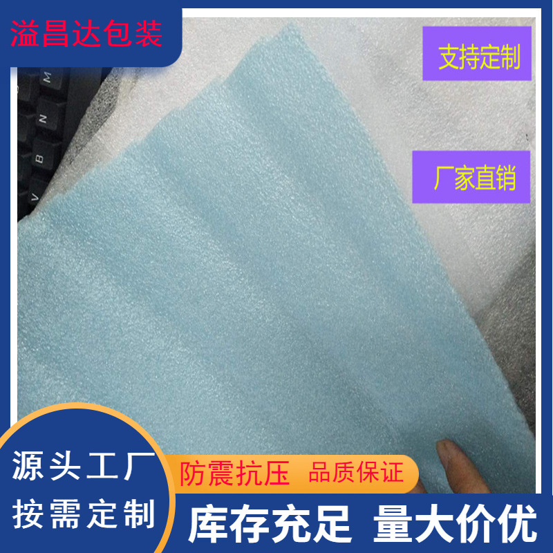 湛江珍珠棉袋蓝色加厚防震EPE珍珠棉袋 双面覆膜泡沫棉包装袋子