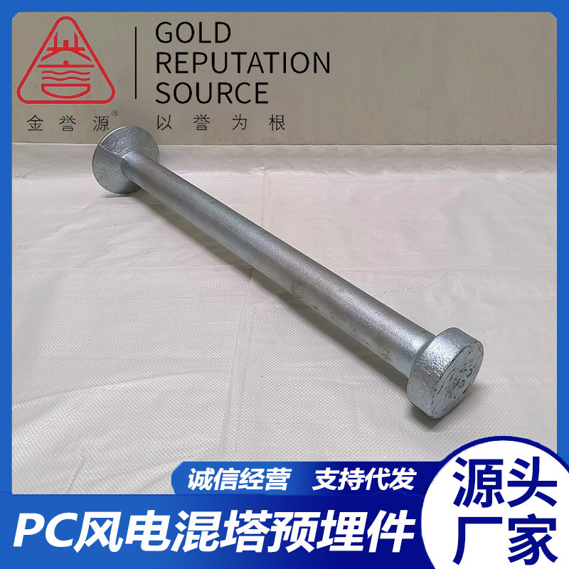 32T圆头吊钉 电镀锌32T*500/700吊装吊钉 风电混塔PC起吊预埋件