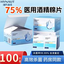 ���Ϻ�ŵҽ��75�ƾ���Ƭ6&times;6 cm100Ƭ/����������װ���ֻ�ң����