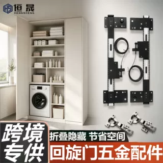 隐藏回旋门五金配件橱柜衣柜插入式折叠伸缩柜门隐藏式回旋门