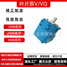 vickers威格士高压叶片泵25VQ/35VQ/45VQ油泵35VQ38A-1D20液压泵