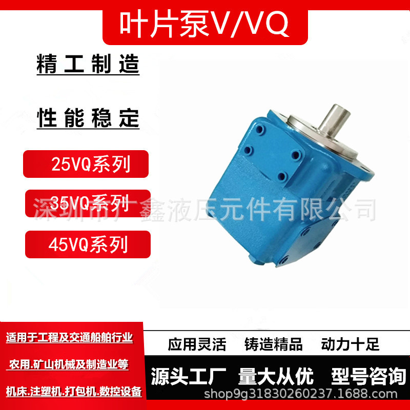 vickers威格士高压叶片泵25VQ/35VQ/45VQ油泵35VQ38A-1D20液压泵