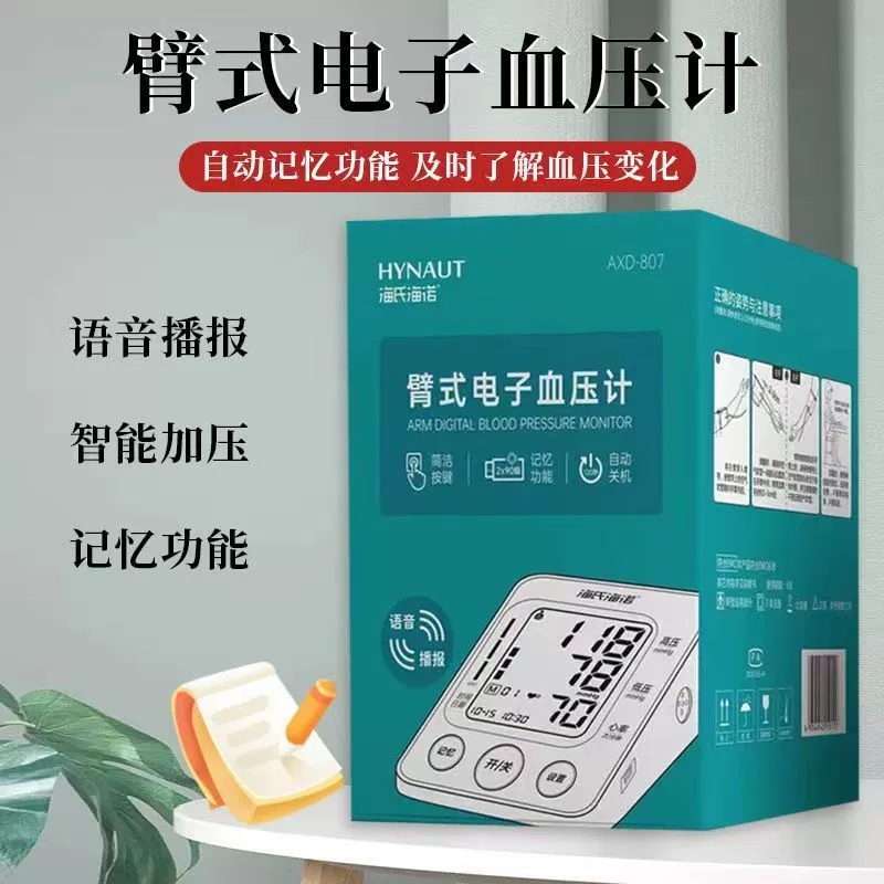 Электронный сфигмоманометр Heinuo AXD-807 измеритель автоматического рычажного гипертонии 815 домашний сфигмоманометр