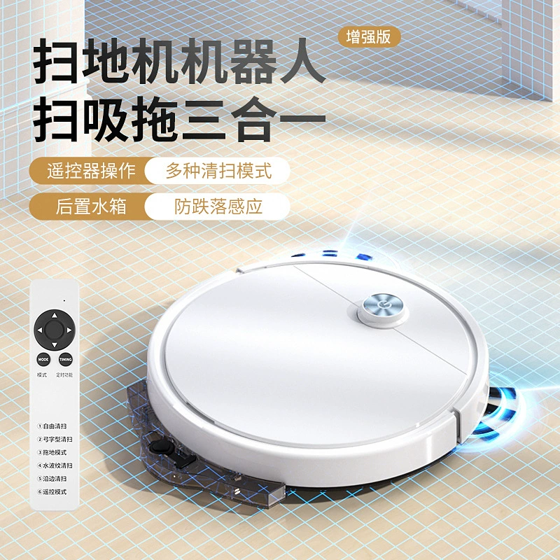 Бытовая умная подметальная машина, ультратонкая версия с голосовым управлением и дистанционным управлением, полностью автоматический интеллектуальный подметальный робот «три в одном» с подметанием, всасыванием и мытьем полов.