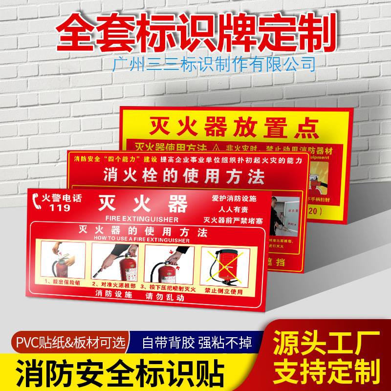 Fire extinguisher use instructions logo stickers custom fire hydrant stickers fire safety protection signs