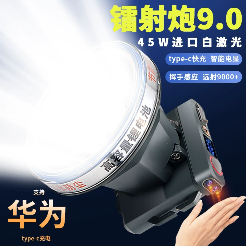 Налобный фонарь с сильным светом, сверхярким зарядом, сверхдлительным временем автономной работы, литиевой батареей, мощной индукционной шахтерской лампой для ночного рыбалки на голове для альпинизма на открытом воздухе.