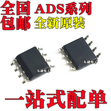 ȫ��ԭװ ADS1251U/2K5 ADS1252U ADS1286UA ��ƬSOP8 оƬIC