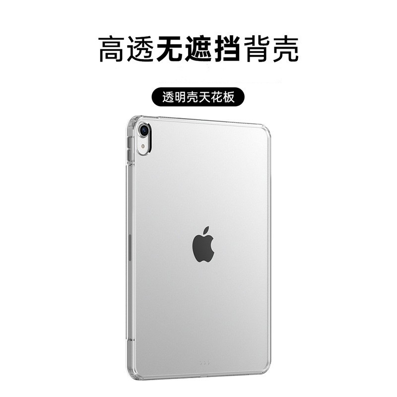 One-Piece Drop-Shipping Pro12.9 Transparent Case Ipad11 Single Case 11 Hard Bottom Soft Edge Air13 Protective Case 10.2