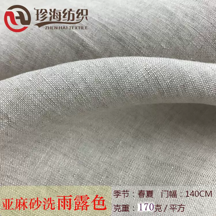 现货雨露亚麻砂洗亚麻竹节布 雨露麻面料 连衣裙套装男女装纯亚麻
