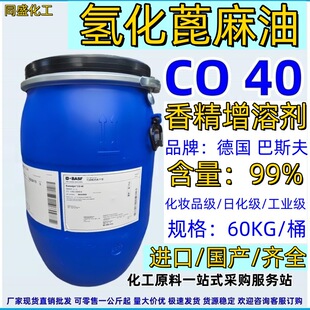 ���l����˹��PEG-CO40�����㾫���܄�����Ʒ���yƷ�仯������